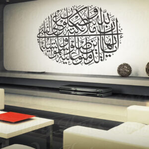 'Showers of Blessings' Islamic wall decal